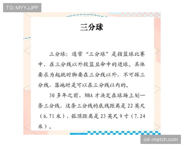 篮球规则解析:带球撞人犯规的判罚标准与依据 篮球规则解析:带球撞人犯规的判罚标准与依据